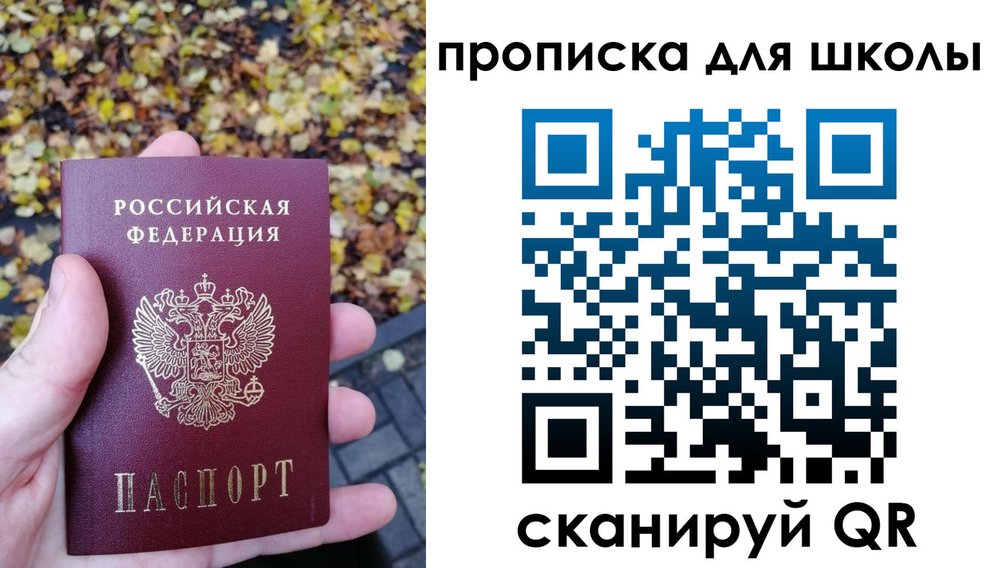 прописка ребенка в Богородске