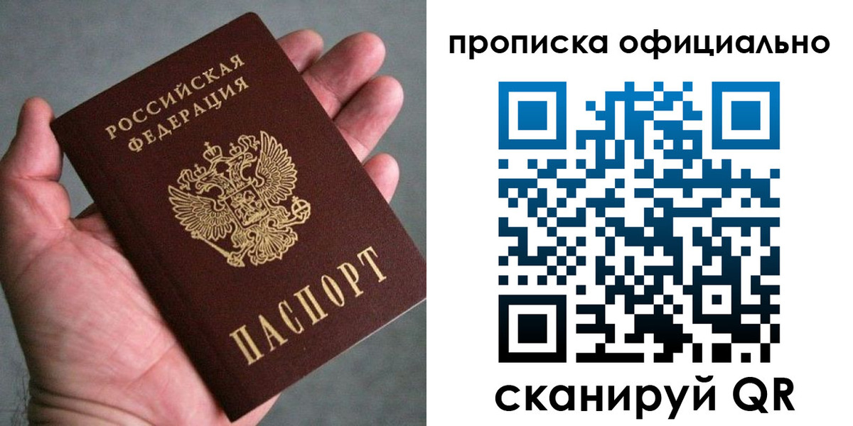 временная регистрация поиск в Богородске