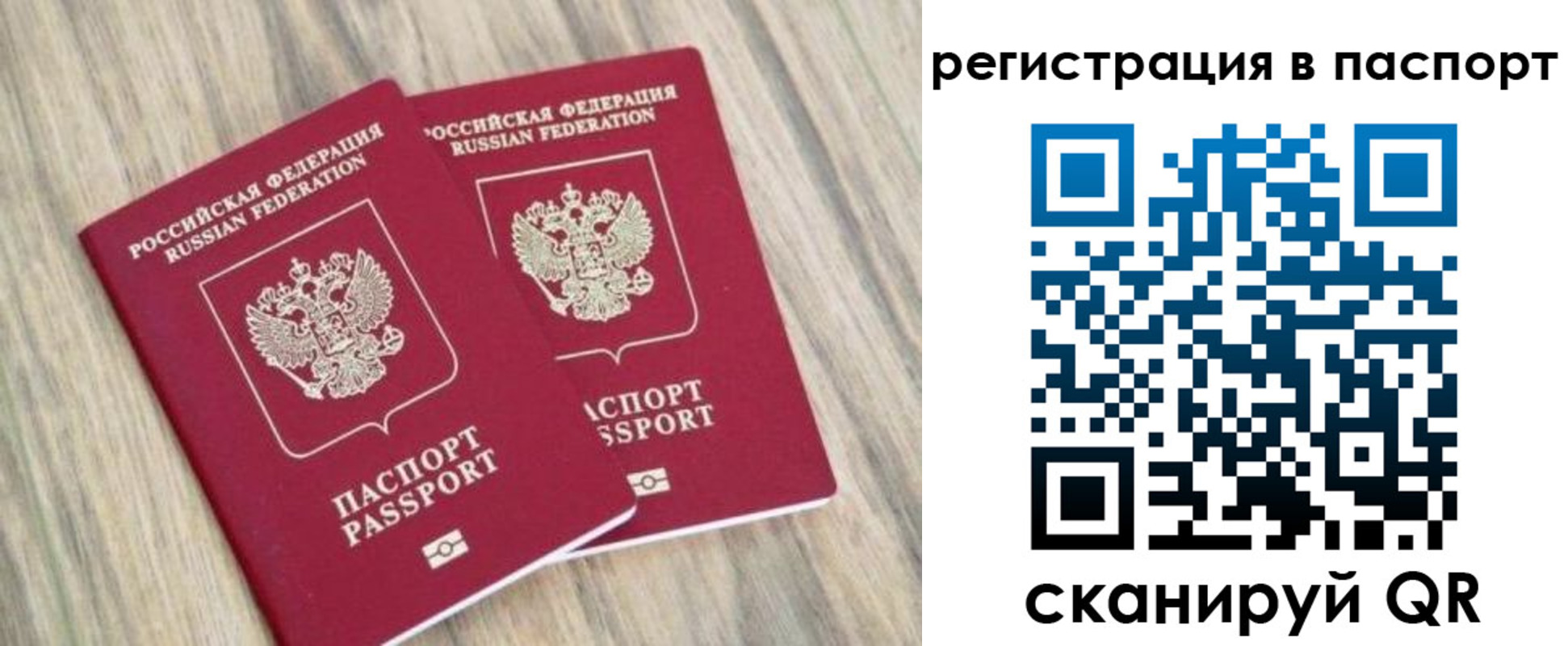 прописка иностранных граждан в Богородске