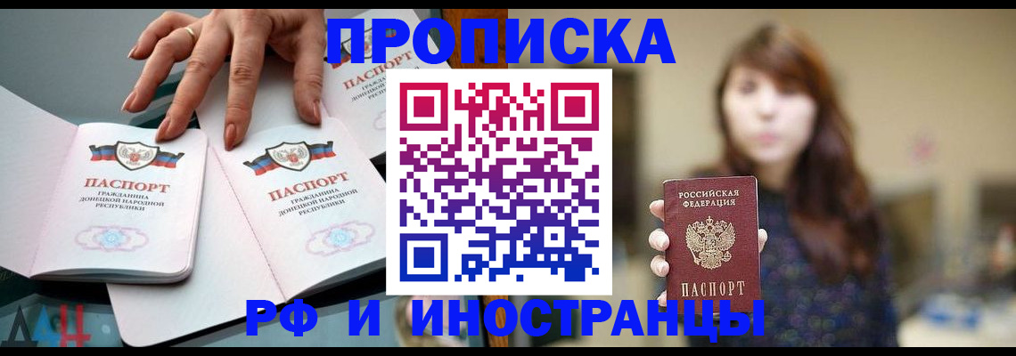 временная прописка в Богородске
