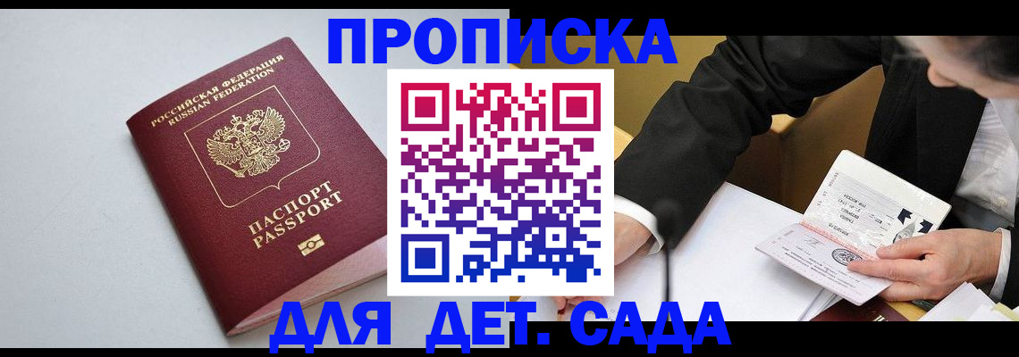 временная регистрация законно в Богородске