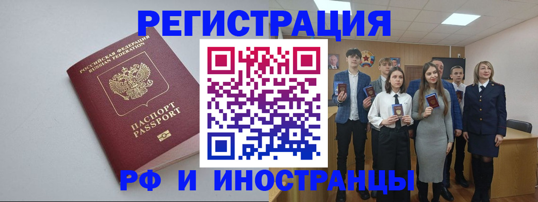 прописка штамп в Богородске