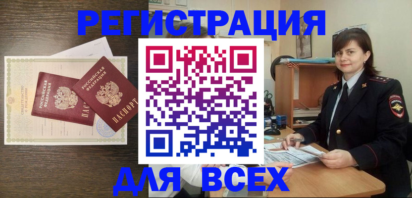 прописка от собственника в Богородске
