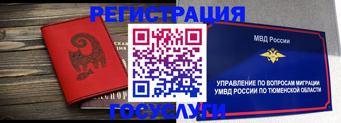 временная регистрация купить в Богородске